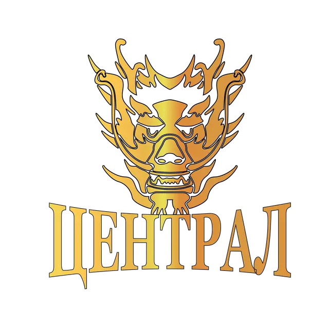 централ