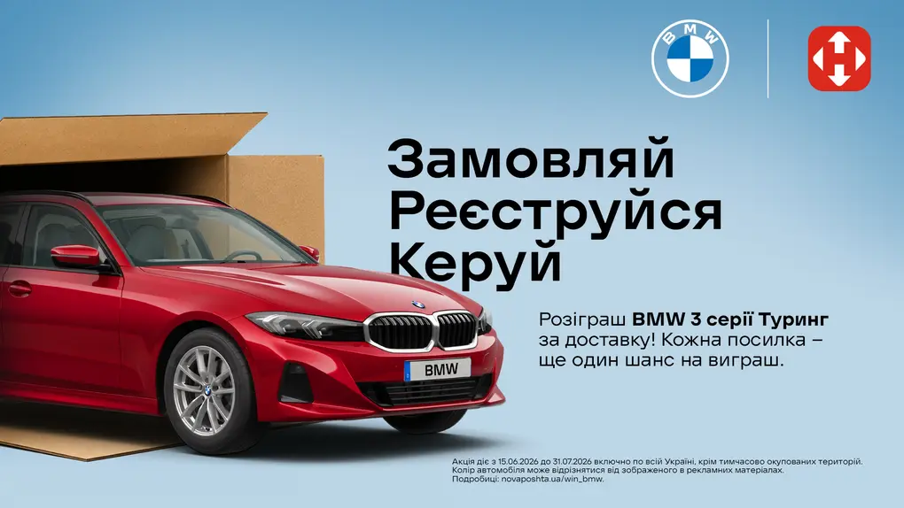 Promo BMW - Крок 3