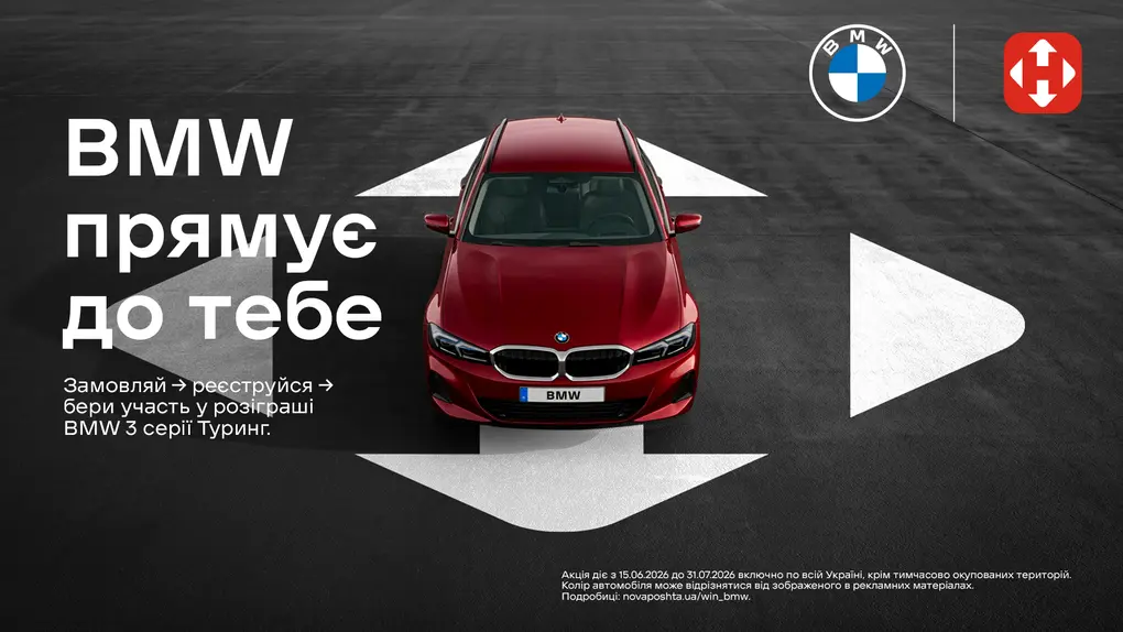 Promo BMW - Крок 4